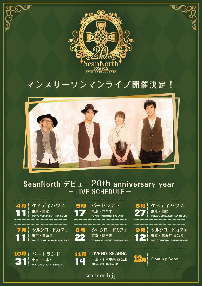 SeanNorth_STAFF tweet picture