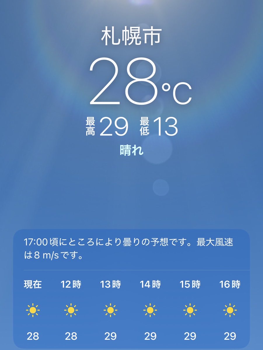タイチ on X: 