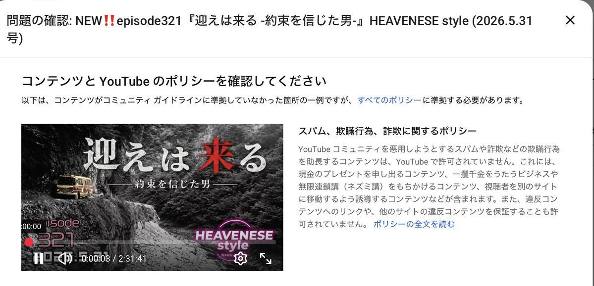 Marre_Ishii's tweet photo. 5月31日配信の番組がまた削除された。  スパム、詐欺行為、詐欺に関するポリシー違反だと🔥
何がスパムで詐欺なのか❓
ランブルに残ってるからぜひ確認して👇
https://t.co/tWU0kXq0ZT

 知らないと完全に置いていかれる👇
🌈まだやってんの⁉️トランス女子スポーツ🏃‍♂️の混乱
🏥テキサス病院に新設‼️あっと驚く科が❗️
🕷️ダニ⁉️ダニ感染症とビル・ゲイツの陰謀😎
🇬🇧英国もう手遅れ⁉️イスラム化現象🕌
🇯🇵日本の人口危機
👥移民問題はフィジカルAIで解決⁉️
🤖AIデータセンターの闇に迫る❗️
✝️教皇レオ14世、AI社会に警告⚠️
🇳🇬ナイジェリアのジェノサイドにトランプが🇺🇸

🎙人気間違いないアイドル５人組登場❗️
🔥最後は激アツ・クライマックストークで「日本精神」炸裂！

#トランプ #フィジカルAI #レオ14世