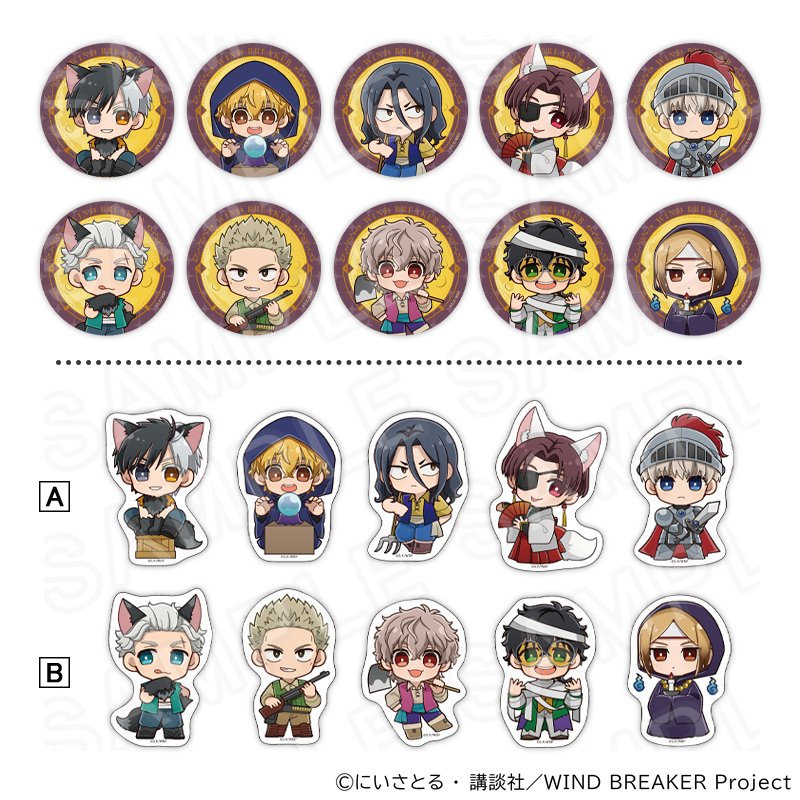 WIND BREAKER ×プリンセスカフェ 人狼ver. 好評販売中！ ▽こちらから