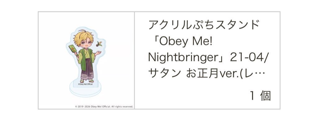 vvvv825's tweet photo. 【交換】Obey Me! おべいみー オベイミー おべない eeo 缶バッジ アクスタ アクカ

譲）レヴィアタン サタン アスモデウス ベルフェゴール
求）同種ルシファー

サーカス関連は通販なのでお時間頂きます

郵送のみ
検索からでもお気軽にお声掛けください https://t.co/hpXAwkBonG