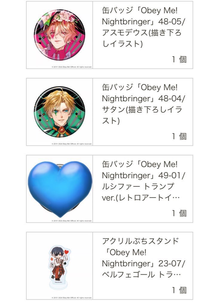 vvvv825's tweet photo. 【交換】Obey Me! おべいみー オベイミー おべない eeo 缶バッジ アクスタ アクカ

譲）レヴィアタン サタン アスモデウス ベルフェゴール
求）同種ルシファー

サーカス関連は通販なのでお時間頂きます

郵送のみ
検索からでもお気軽にお声掛けください https://t.co/hpXAwkBonG
