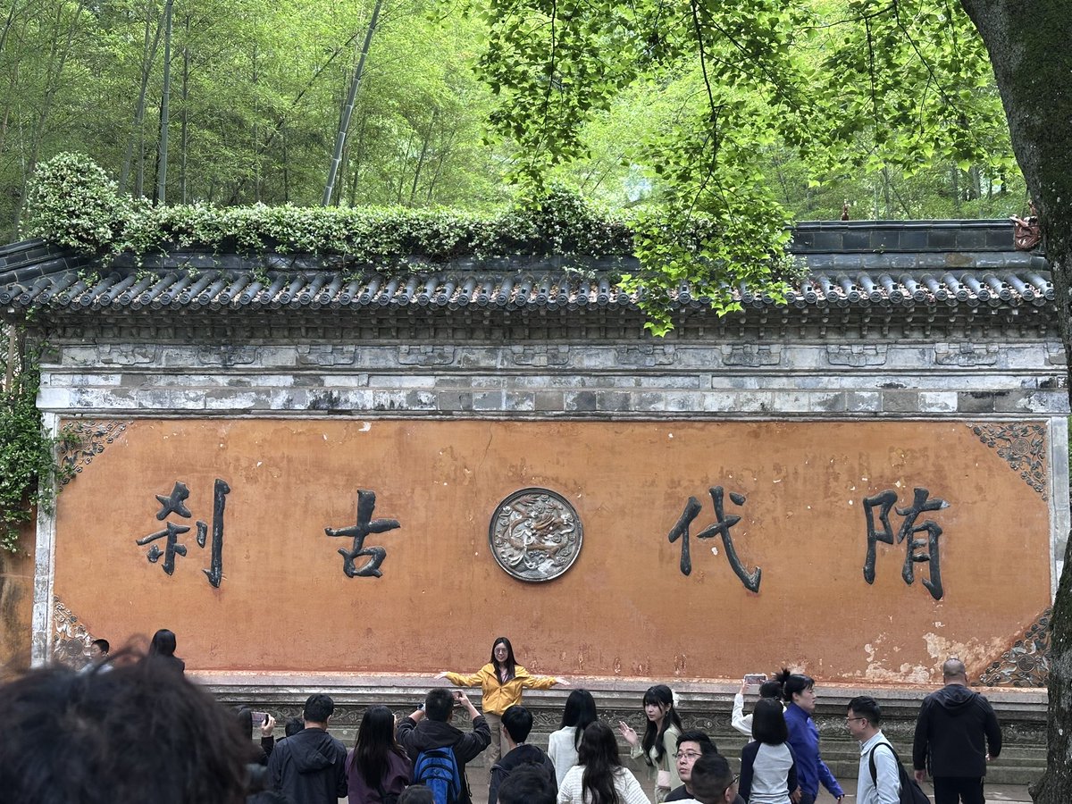 qqjiangzai's tweet photo. 国清寺，让人感到平静的地方🍃 https://t.co/Iawwc3tRY2