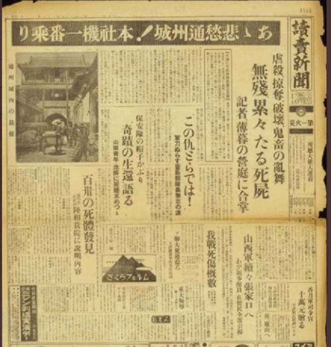 qsfkbwIhuWLhnjI's tweet photo. ＜センシティブな内容です＞
■通州事件…1937年7月29日、北平（北京）東方の通州で中国保安隊による大規模な日本人虐殺事件が発生した■

『通州事件 目撃者の証言』藤岡信勝（自由社ブックレット）より

女性は強〇されて〇部にほうきを刺されてさつ害されている者、喫茶店の女子店員の生首がテーブルの上に綺麗にならべられていた、斬首した女性に対する〇姦、

腹から腸を出されてさつ害されている者、針金で鼻輪を通された子供など、日本人の平均的倫理観から見て殺され方が極めて異常かつ残虐であったため、この様子が同盟通信を通じて日本全国に報道されると日本の対支感情は著しく悪化した

▲ギャーッという悲鳴とも叫びとも言えない声が聞こえました。中国保安隊の兵隊がニタニタ笑いながら、この娘さんの〇部を切り取っているのです。 

▲この男の人は「助けてー」と叫んでいましたが、そんなことはお構いなしにグサリと男根を切り取ったとき、この男の人は「ギャッ」と叫んでいましたがそのまま気を失ったのでしょう

▲それはこの男の人の頭の皮を学生が青竜刀で剥いでしまったのです。頭の皮を剥いでしまったら、今度は目玉を抉り取るのです。

このときまではまだ日本の男の人は生きていたようですが、この目玉を抉り取られるとき微かに手と足が動いたように見えました。

そして又学生が青竜刀でこの日本の男の人のお腹を切り裂いたのです。縦と横とにお腹を切り裂くと、そのお腹の中から腸を引き出したのです。

ずるずると腸が出てまいりますと、その腸をどんどん引っ張るのです。
人間の腸があんなに長いものとは知りませんでした。十メートル近くあったかと思います。

▲妊婦の人がギャーという最期の一声もこれ以上ない悲惨な叫び声でした。お腹を切った兵隊は手をお腹の中に突き込んでおりましたが、赤ん坊を探しあてることが出来なかったからでしょうか、もう一度今度���〇部の方から切り上げています。そしてとうとう赤ん坊を掴み出しました。その兵隊はニヤリと笑っているのです。
