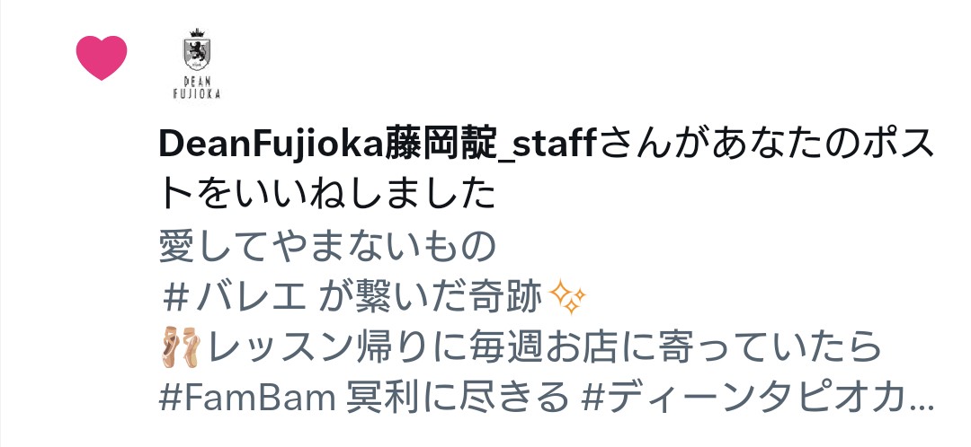 Raymonda2000's tweet photo. ご多忙の中❤嬉しい🎶
ありがとうございます🙇
ホントこんな幸運な #FamBam
自分でもビックリです🤩
その時の五感、店内に流れていた
#Shelly
#SearchingForTheGhost
#MadeInJPN
#ChasingAButterfly
#SendItAway
🥤🧋と共に大切な大切な一生の
思い出です
@TeamDF819 https://t.co/5uKV711x0c