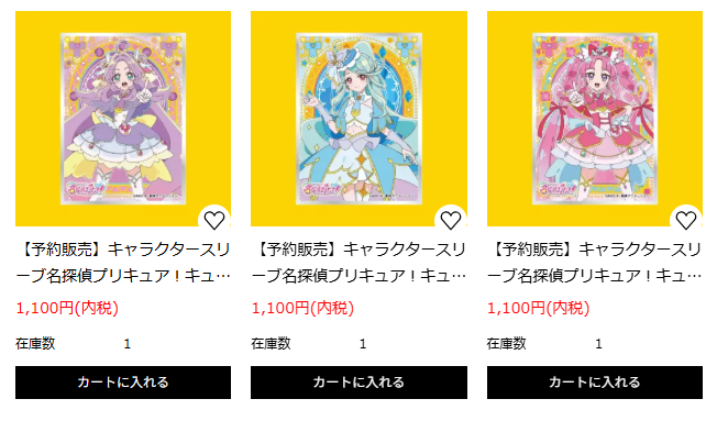 予約販売】#名探偵プリキュア キャラクタースリーブ名探偵プリキュア