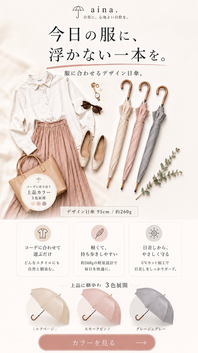 hawl_beta's tweet photo. まじで日差ししんどすぎてAIと日傘の話してたらいろんな日傘できた笑
ってことでクリエイティブ練習！
商品作成から制作までできるの楽しすぎるな🥹 https://t.co/CxGPR2r4Nh