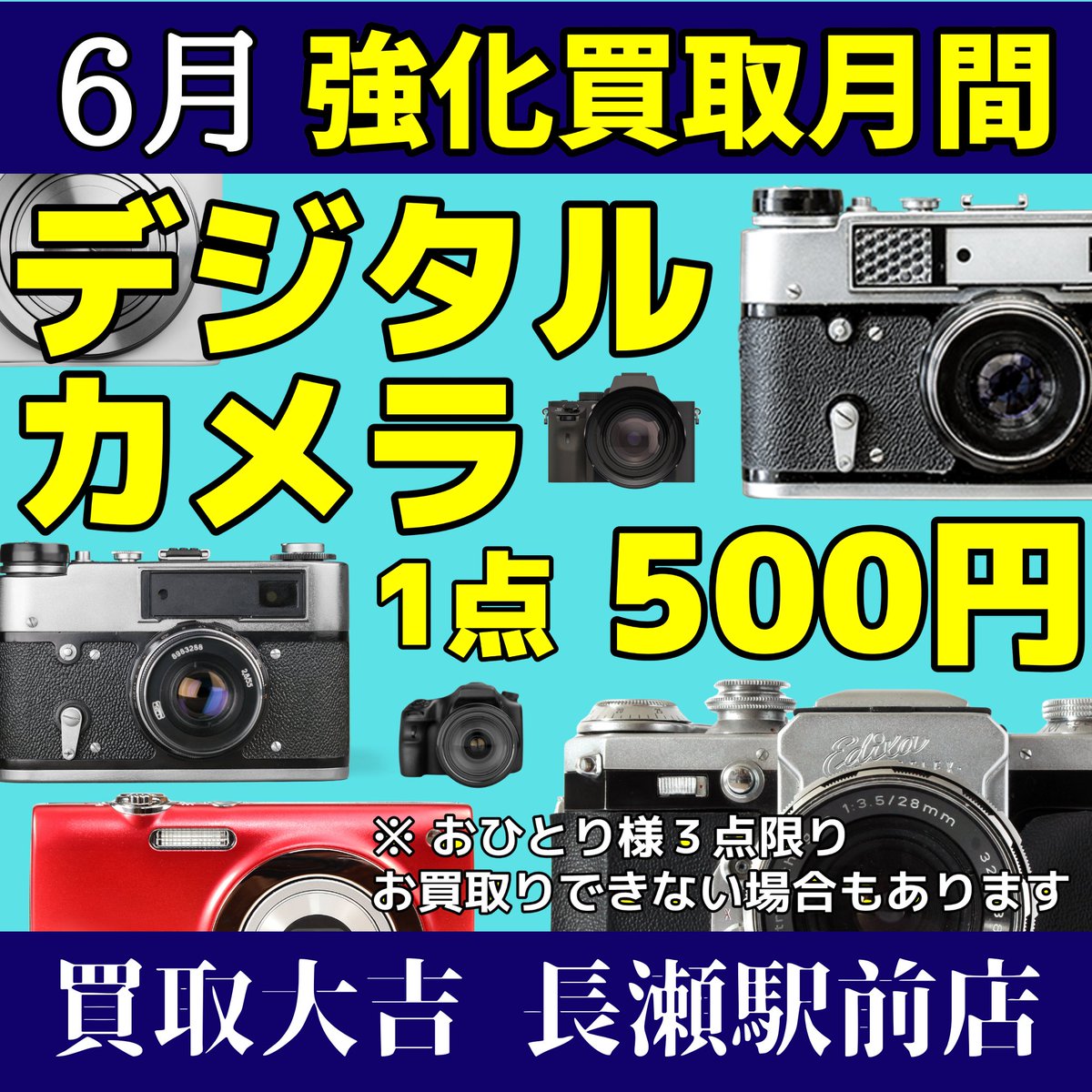 じ*行様 デジタルカメラ 4台セットジャンクまとめ売り
