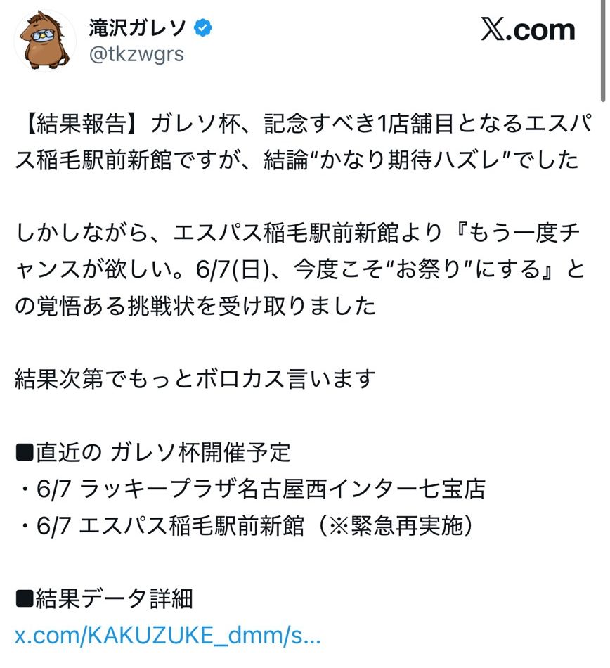 pachicom777's tweet photo. DMMぱちタウン×滝沢ガレソのパチ屋強イベントが
初回から差枚マイナス40,000枚超のぶっこ抜き

→今度こそは本気出すと緊急再チャレンジへ

https://t.co/ZjaLlXvuBv https://t.co/dw6mNxBa75