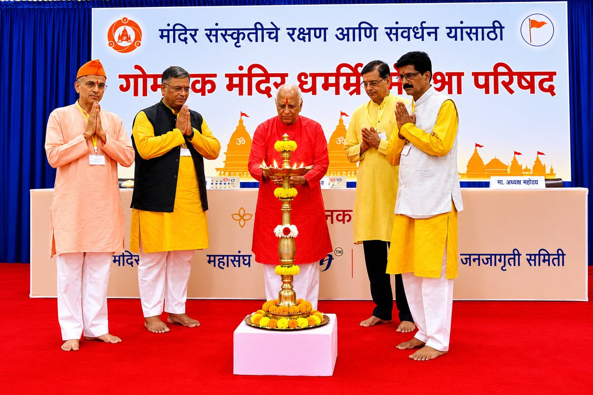 naik_satya77414's tweet photo. म्हार्दाेळ,गोवा येथे राज्यस्तरीय मंदिर परिषद
मंदिरांवरील आघात रोखण्यासाठी मंदिरांचे संघटन होणे आवश्यक ! - @Ramesh_hjs, राष्ट्रीय प्रवक्ते, हिंदु जनजागृती समिती
#मंदिर_महासंघ #Goa #SaveTemple
@HinduJagrutiOrg @SG_HJS https://t.co/Ip6da5p7li