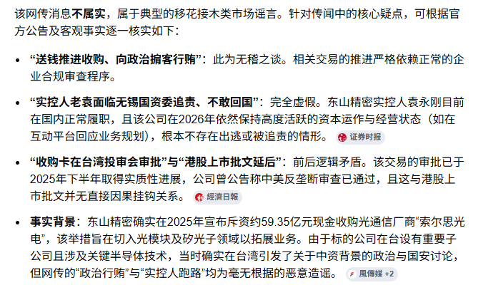 jassion767's tweet photo. 东山精密假消息，主力利用情绪放消息打压股价 https://t.co/b7sTRYcTaf