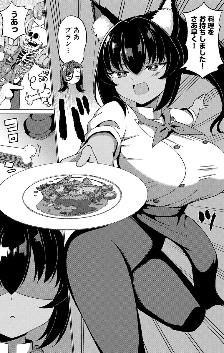 骨には弱いブラックドッグ(1/2)
#サラます 