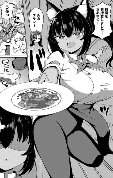 骨には弱いブラックドッグ(1/2)
#サラます 