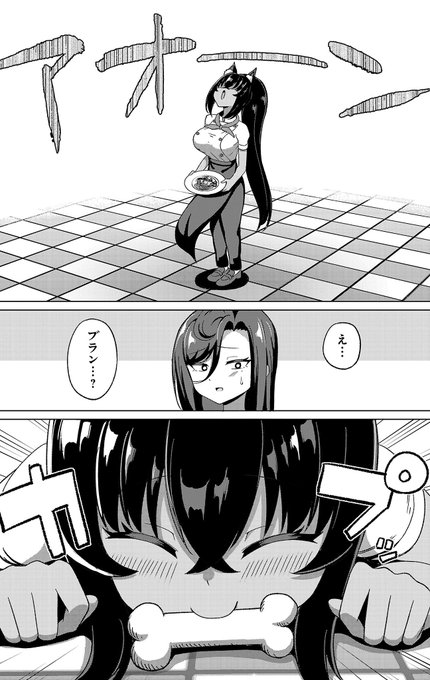 骨には弱いブラックドッグ(2/2) 