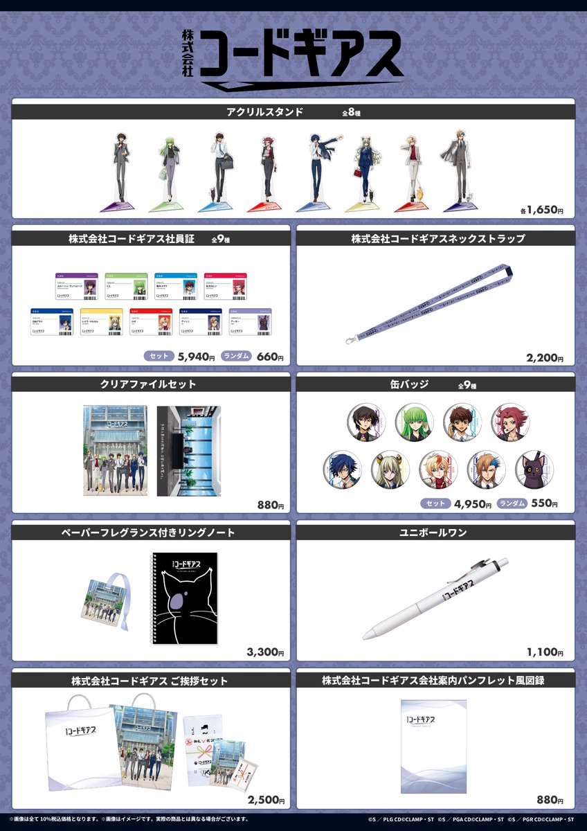 GEASSPROJECT's tweet photo. 【イベント】
🎫チケット先行予約受付中！🎫
＿＿＿＿＿
▶7/4(土)開催決定！ 
20周年ファンミーティング&amp;スタッフトークイベント
株式会社コードギアス
光和八年度 定時株主総会
￣￣￣￣￣
✅チケット申し込みはこちら
https://t.co/lgwES5kcc2

#geassp #コードギアス https://t.co/ElrRN8Ivxw