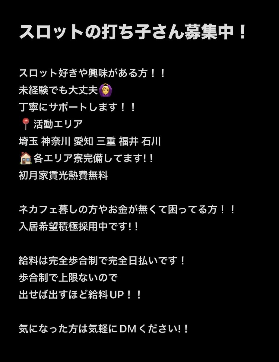 nnbmgn's tweet photo. スロットの打ち子さん募集中です！

ネカフェ暮しなど
生活に困ってませんか?
 一緒働いて問題解決しましょう！！

気軽に連絡ください!！ https://t.co/gWsFcQAeL8