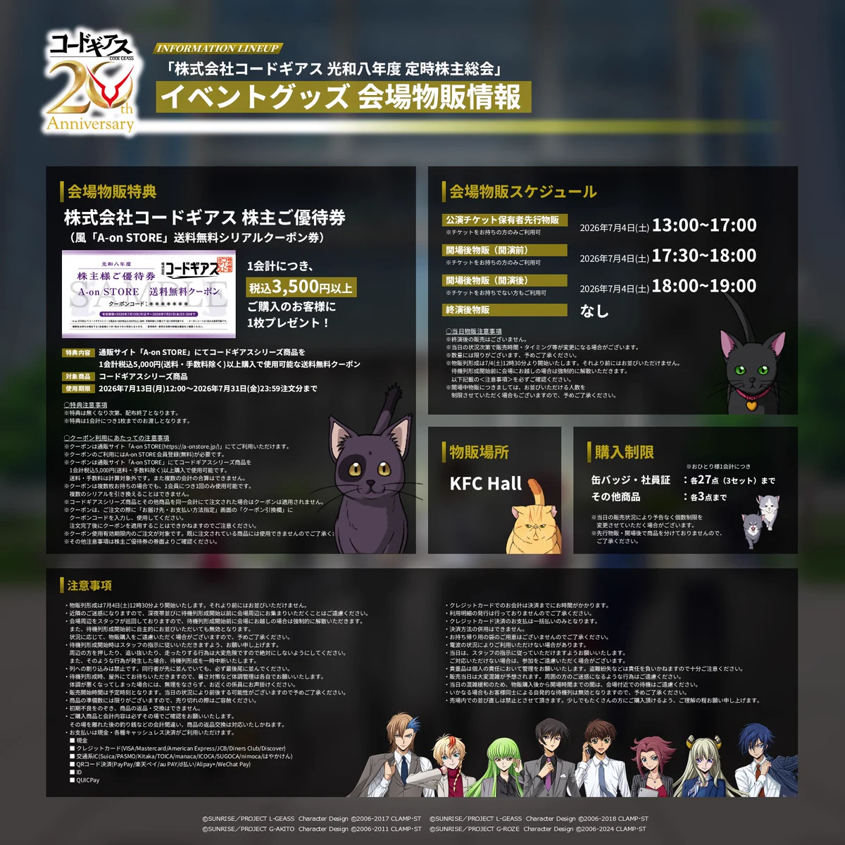 コードギアスプロジェクト on X: 