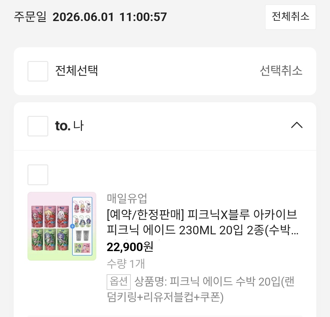 cofn_ZZumO's tweet photo. #블루아카장터 #블루아카_장터 #블아장터

수박 2개 구매로 피크닉 콜라보 딸기 컵 교환 구합니다. 발송 오는대로 물품 확인 후 반택으로 교환보내드릴 예정입니다.

ME: 수박 리유저블컵
YOU: 딸기 리유저블컵 https://t.co/t7NLhDNdZM