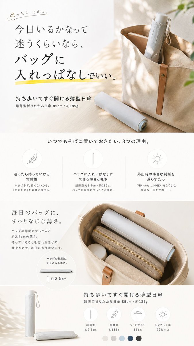 hawl_beta's tweet photo. まじで日差ししんどすぎてAIと日傘の話してたらいろんな日傘できた笑
ってことでクリエイティブ練習！
商品作成から制作までできるの楽しすぎるな🥹 https://t.co/CxGPR2r4Nh