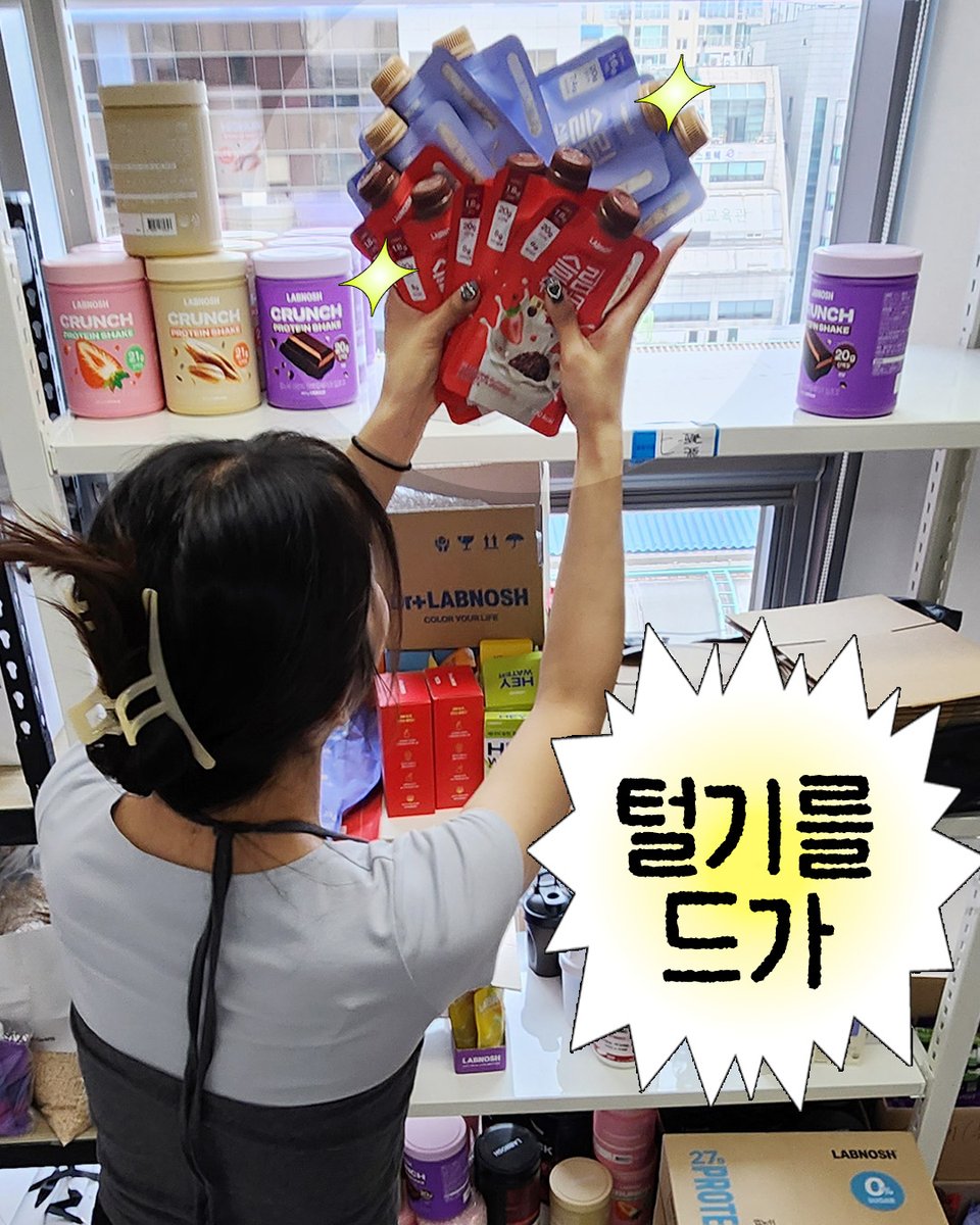 iamlabnosh's tweet photo. 허걱 노쉬지기 급하게 창고에서 쉐이크 터는중입니다
대존맛 단쉐 딸기쿠키크럼블&amp;얼그레이밀크티
소개시켜줘야쥬🥴

[랩노쉬 단쉐 #이벤트]
✅#팔로우+#맘찍
✅단쉐 총 28개입
 -딸기쿠키크럼블 14개입
 -얼그레이밀크티 14개입
🎁10인 (당발 6/5) https://t.co/iibr8E0sOY