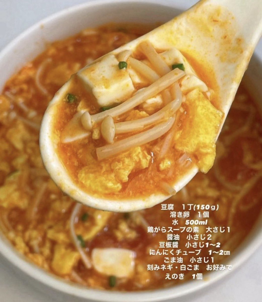 oimosan___0's tweet photo. 6kg痩せた時に毎晩食べてたスープはこれ。
激辛好きに絶っ対食べて欲しい。マジでうまい。 https://t.co/qDP8u4mAjC