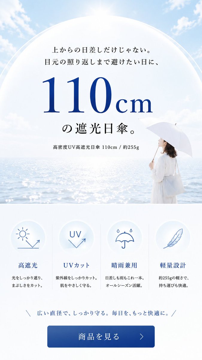 hawl_beta's tweet photo. まじで日差ししんどすぎてAIと日傘の話してたらいろんな日傘できた笑
ってことでクリエイティブ練習！
商品作成から制作までできるの楽しすぎるな🥹 https://t.co/CxGPR2r4Nh