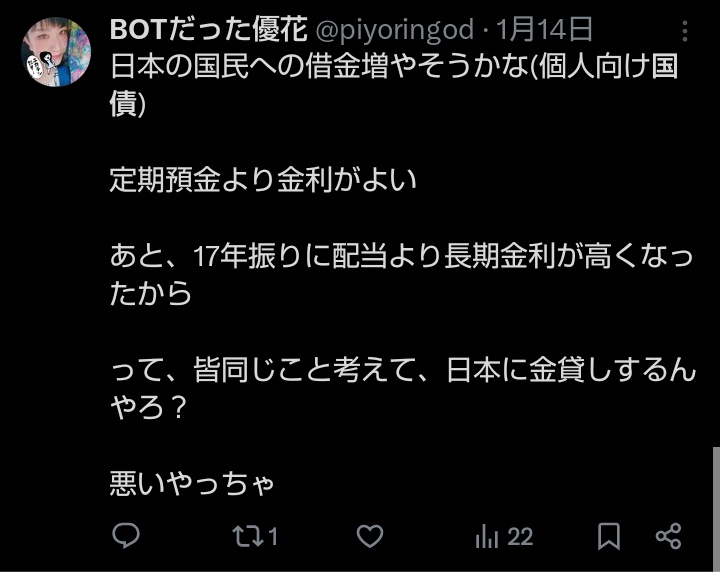 BOTだった優花 tweet media