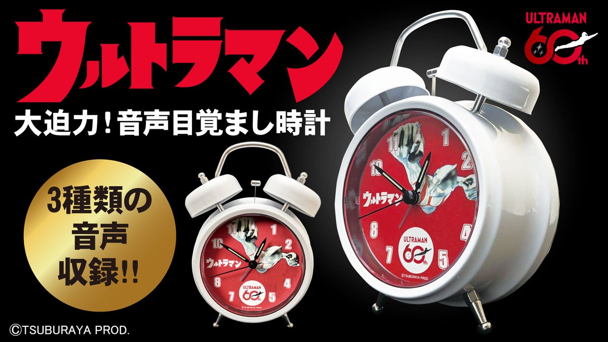 円谷プロダクション tweet media
