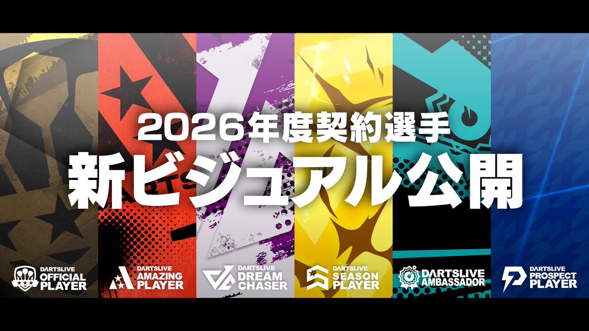 ダーツライブ公式 on X: 