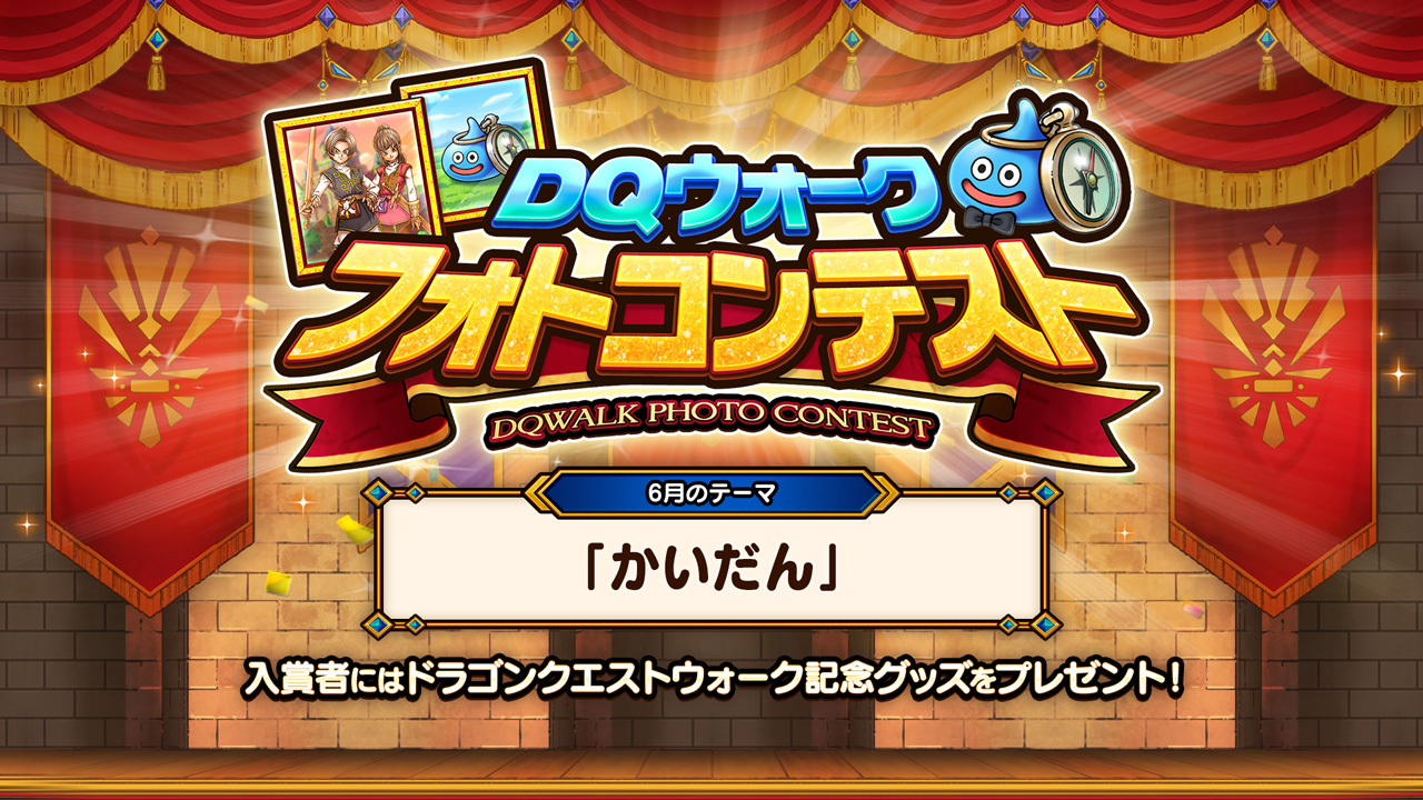 ドラゴンクエストウォーク公式／ドラクエウォーク on X: 