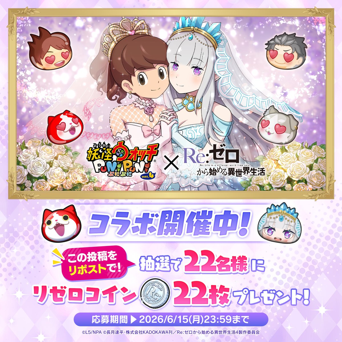 妖怪ウォッチ ぷにぷに公式 tweet media