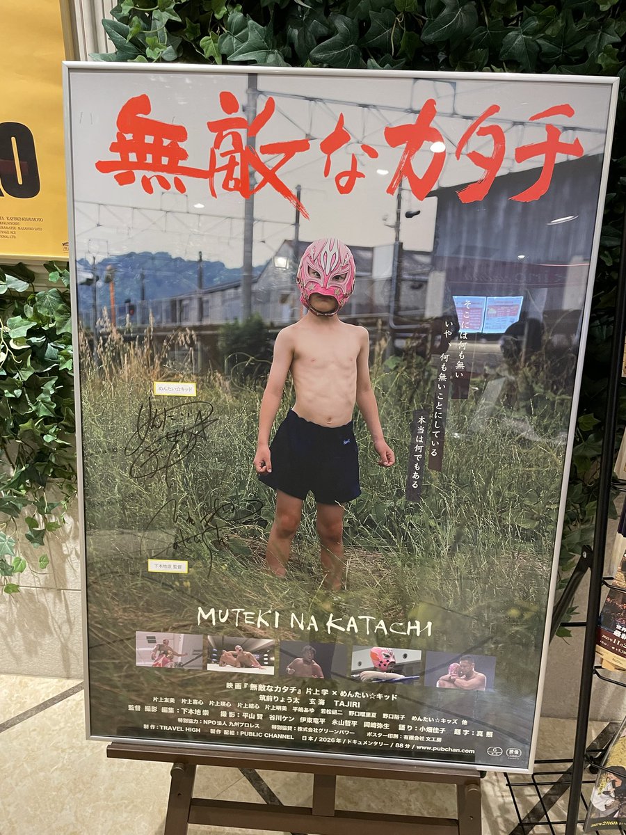 greshitano1's tweet photo. 5月28日ギリギリセーフでめんたい☆キッドの生き様観てきました😊
 #無敵なカタチ https://t.co/fs1bnW45QJ