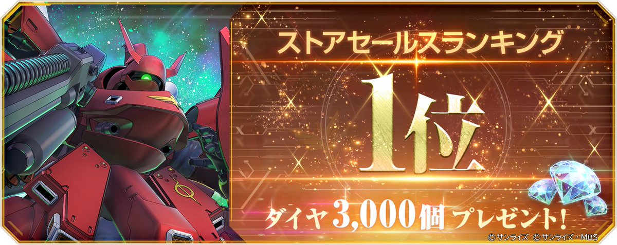 【ジージェネ】SDガンダム ジージェネレーション エターナル【公式】 tweet media