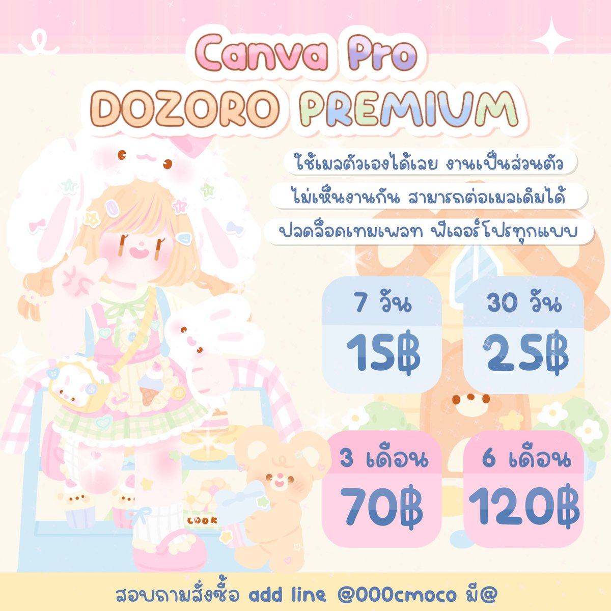 01alwaysbeyours's tweet photo. หาร canva pro | หารแคนวาโปร ꕀ

🩹🍎 𓐄 ☁️ ֙⋆ 
.ᐟ  รีแล้วแคปส่งมาได้เลยค้าบ 𓈒

7d [ รีแล้ว ] 1O฿
1m [ รีแล้ว ] 2O฿
3m [ รีแล้ว] 65฿
6m [ รีแล้ว ] 115฿

✱ ใช้เมลตัวเองได้เลย ต่อเมลได้ งานไม่ปนกัน ✱

📨order: https://t.co/ndGC6C5xpI

#หารแคนวาโปรราคาถูก  #หารแคนวา #หารcanvapro https://t.co/AZFQRVnsIq