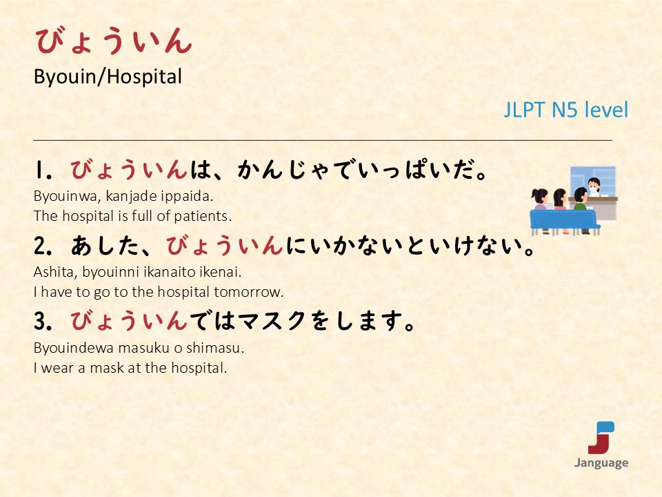 Janguage_jp's tweet photo. JLPT N5 level Vocabulary(単語)

👉Online Japanese Lessons https://t.co/KDHjhOHD5q
👉オンライン日本語授業 https://t.co/XKqvN225CF

#learnjapanese #japanese #nihongo #日本語 #日本語学習 https://t.co/oeKBHSOmtZ