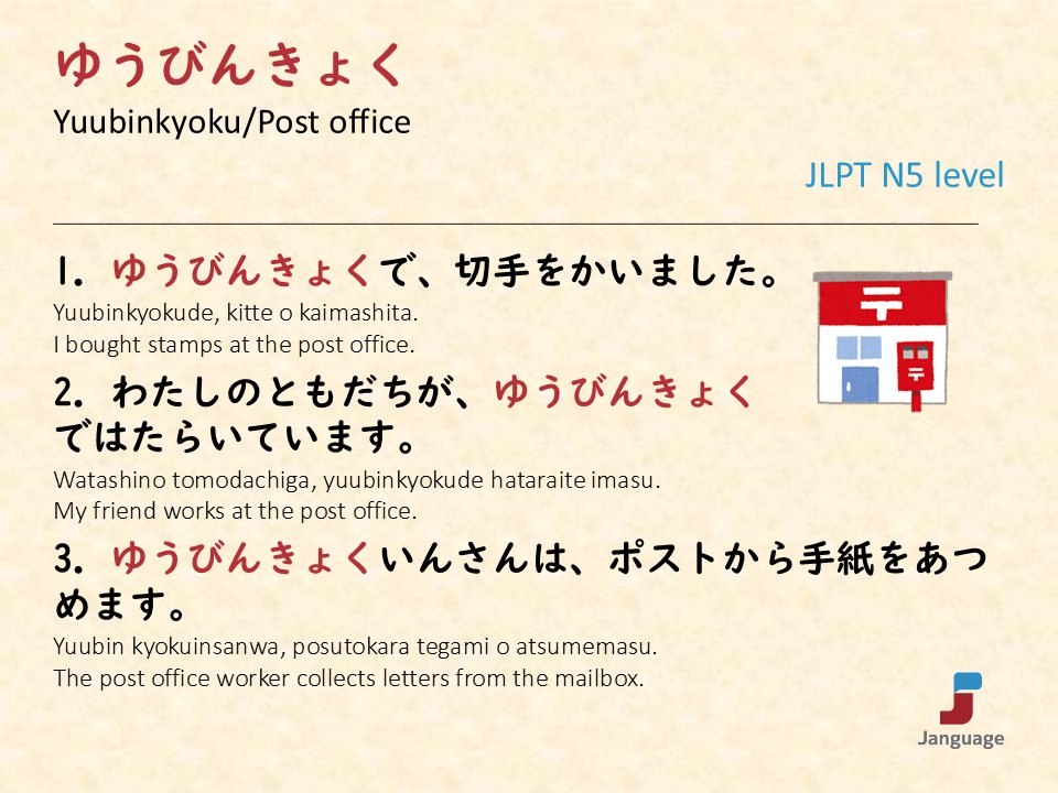 Janguage_jp's tweet photo. JLPT N5 level Vocabulary(単語)

👉Online Japanese Lessons https://t.co/KDHjhOHD5q
👉オンライン日本語授業 https://t.co/XKqvN225CF

#learnjapanese #japanese #nihongo #日本語 #日本語学習 https://t.co/oeKBHSOmtZ