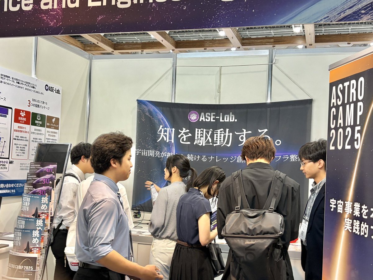 ASE_lab_'s tweet photo. 【国際宇宙ビジネス展 SPEXA】
ご来場ありがとうございました！！

ASE-Lab.も出展させていただいたSPEXA、多くの方にご来場いただきました🚀

宇宙産業の戦力を育てるアストロキャンプ、たくさんの企業様にご支援に興味を持っていただけました

ご興味ある企業の皆様、引き続きご連絡お待ちしてます！ https://t.co/1pd33jCzQC