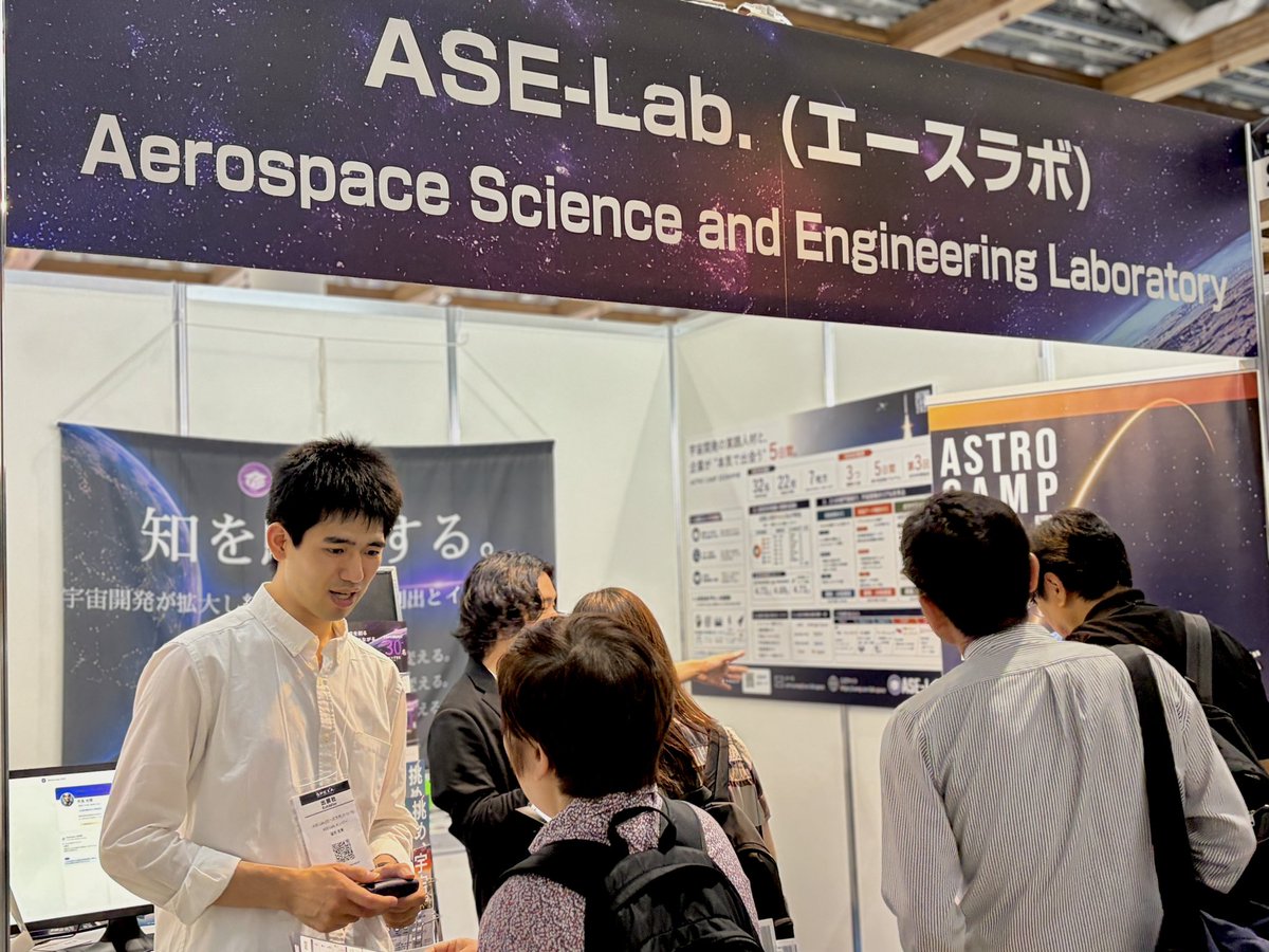 ASE_lab_'s tweet photo. 【国際宇宙ビジネス展 SPEXA】
ご来場ありがとうございました！！

ASE-Lab.も出展させていただいたSPEXA、多くの方にご来場いただきました🚀

宇宙産業の戦力を育てるアストロキャンプ、たくさんの企業様にご支援に興味を持っていただけました

ご興味ある企業の皆様、引き続きご連絡お待ちしてます！ https://t.co/1pd33jCzQC