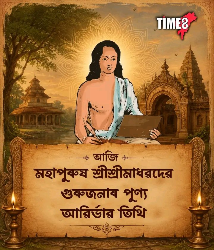 chintu_it's tweet photo. শংকৰ  আৰু মাধৱ আমাৰ গুৰু তথা আমাৰ প্ৰাণ আৰু আত্মা❤️❤️❤️❤️ https://t.co/mBQELaDzy6