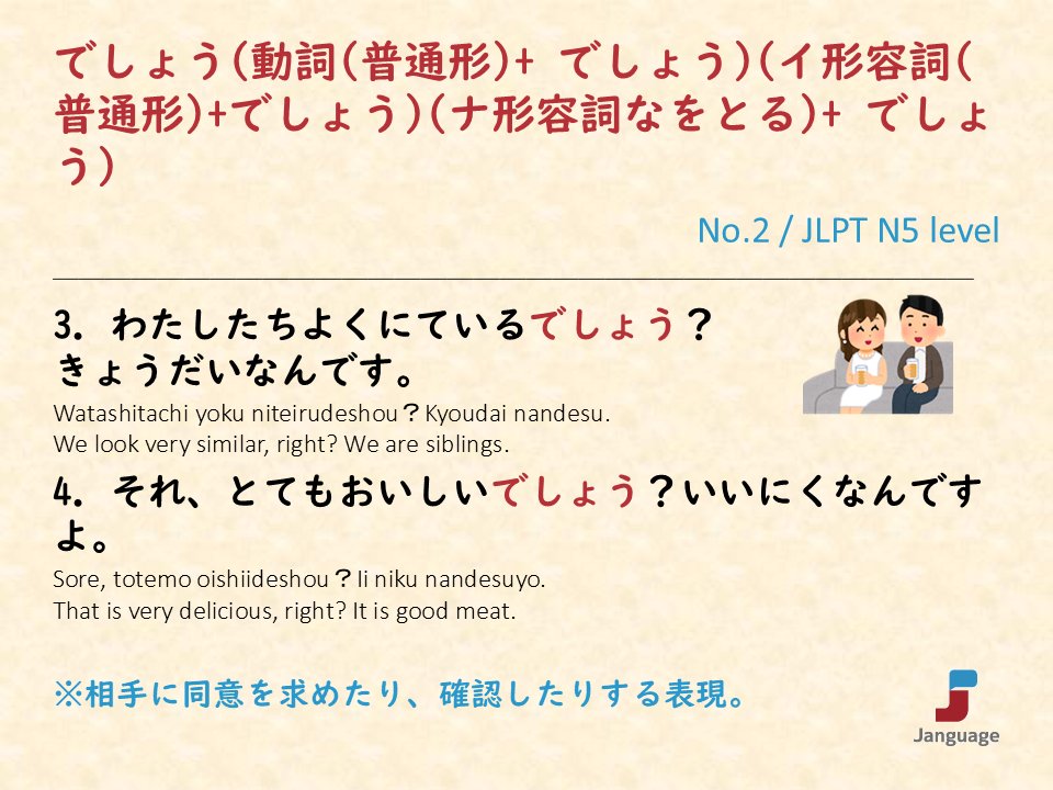 Janguage_jp's tweet photo. JLPT N5 level Grammar(文法)

👉Online Japanese Lessons https://t.co/KDHjhOH5fS
👉オンライン日本語授業 https://t.co/XKqvN21xN7

#learnjapanese #japanese #nihongo #日本語 #日本語学習 https://t.co/2yDNnzHENz