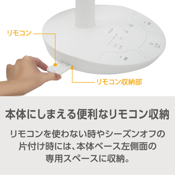 edion_PR's tweet photo. 「でも、足でタッチした場所を手で触るのはちょっと…」と思った方もご安心ください！リモコン付きです✨
しかも、シーズンオフや使わない時は本体ベースの側面にスッキリ収納できます💡 https://t.co/eqx0YtxfSP