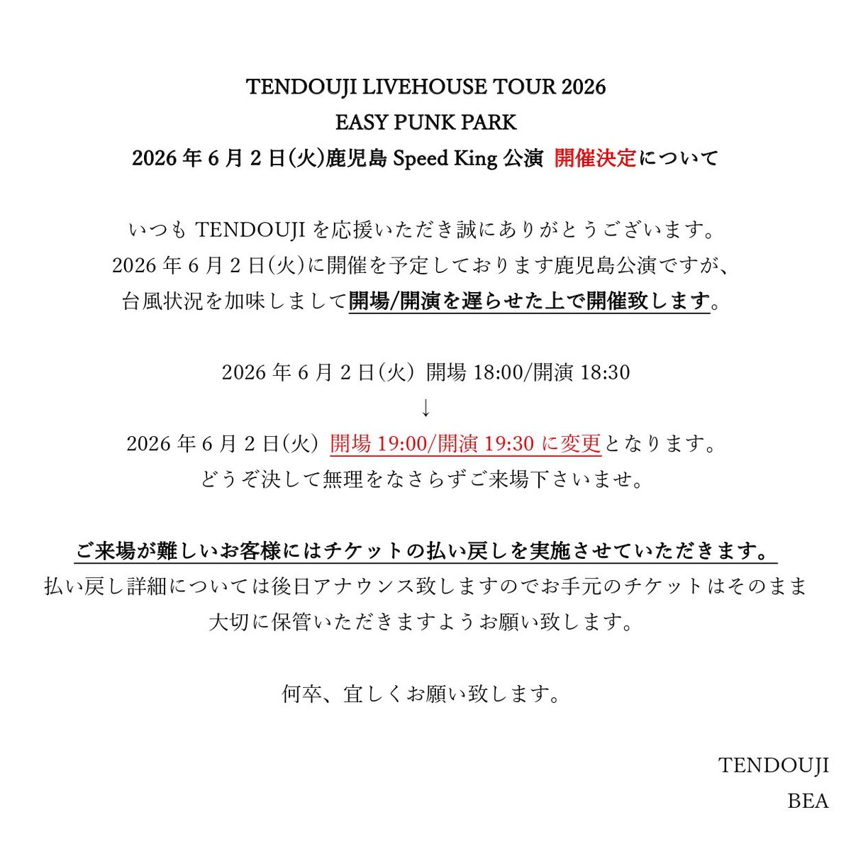 TENDOUJItw's tweet photo. 【EASY PUNK PARK 鹿児島公演 開催決定について】 https://t.co/pYVmsAxDmj