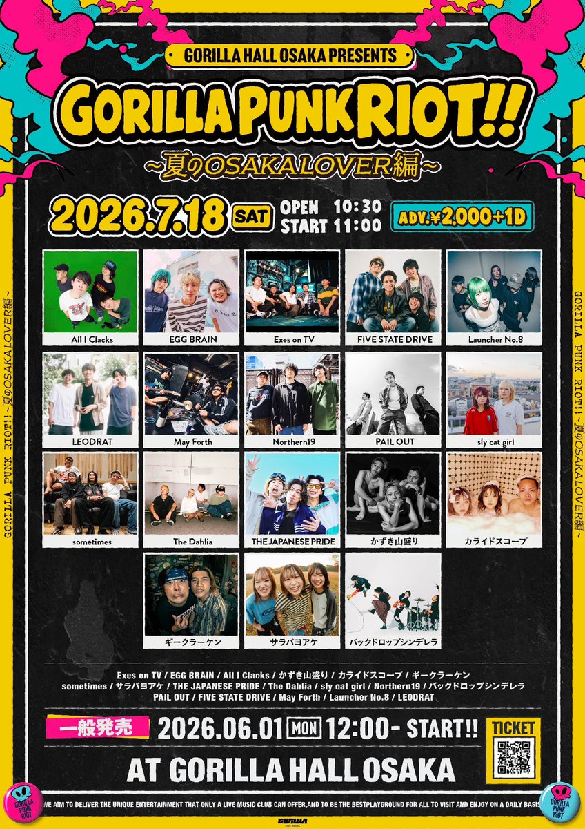 PailOut's tweet photo. 【 追加情報解禁 】

2026.07.18(土)at GORILLA HALL OSAKA

「GORILLA PUNK RIOT!!」

⏰OPEN/START 10:30/11:00
🎫ADV/¥2,000 (+1D)

w/
画像参照

ゴリラホールに初出演🔥
宜しくお願いします🤝

🎫一般発売6/1、19:00より開始🎫
https://t.co/183FKjU3SJ https://t.co/vTIK0D5UJF