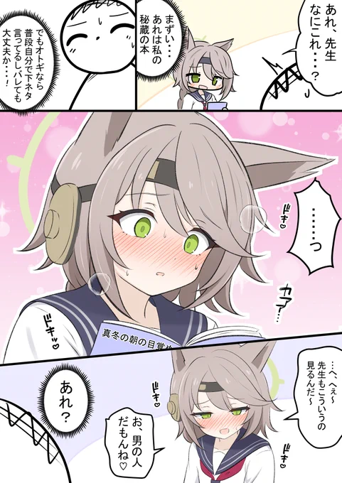 オトギと本

可愛いオトギの漫画です!
普段クルミをからかってるので…! 