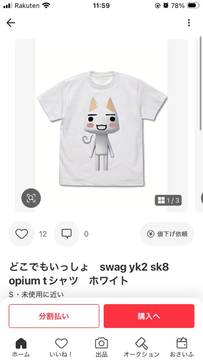 欲しい服まとめアカウント tweet media