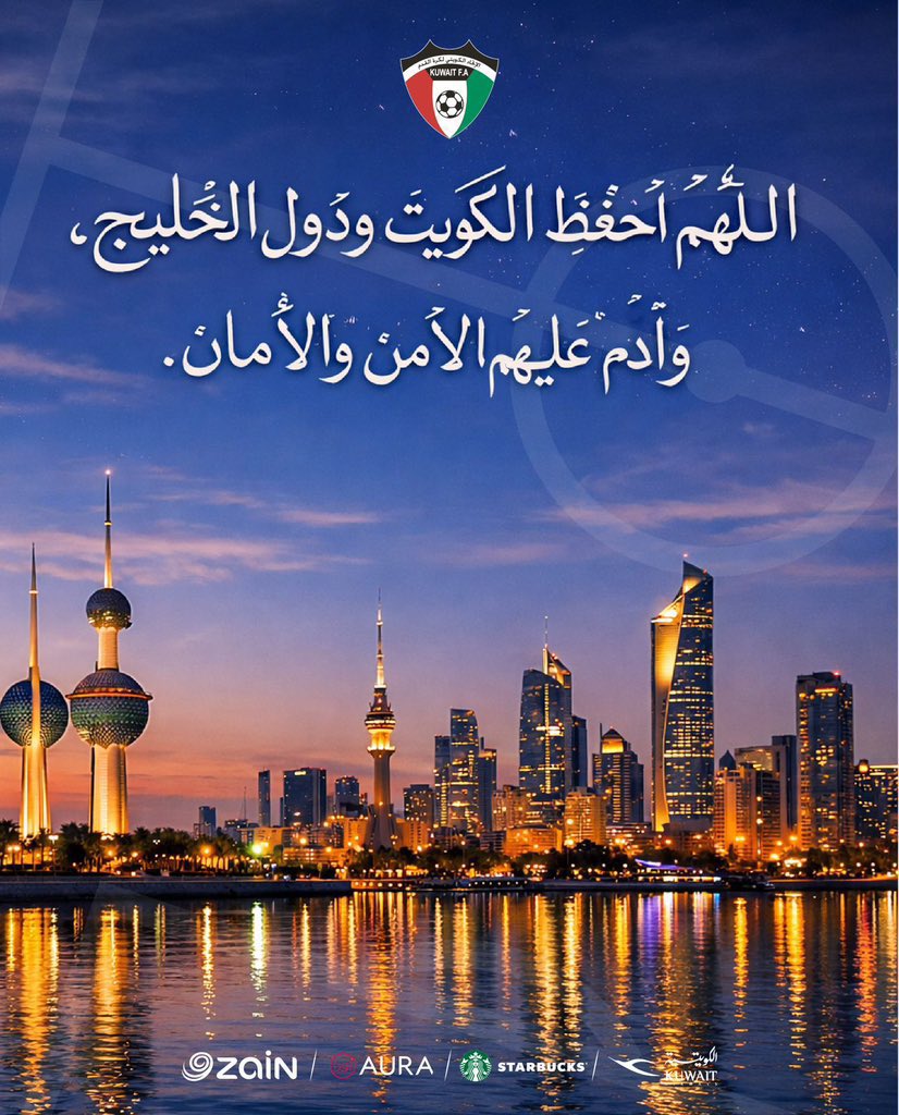 Bfadghosh's tweet photo. ﴿ رَبِّ اجْعَلْ هَذَا الْبَلَدَ آمِنًا ﴾
اللهم احفظ الكويت  🇰🇼

#صفارات_الانذار
#الكويت https://t.co/4JUKhQLMDp