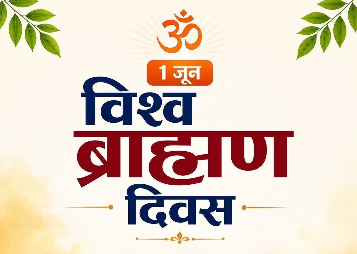 Voice Of Brahmins tweet media