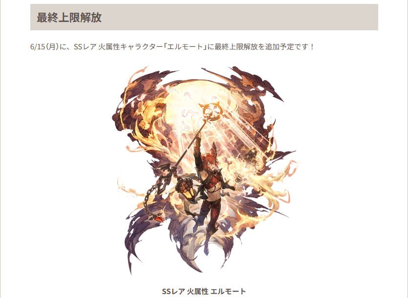 ノエル@グラブル tweet media