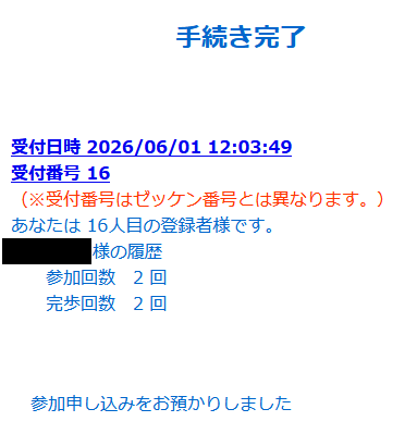 yukke_gm's tweet photo. 2026後半戦のメインイベント、完了しました✨ https://t.co/vNx09xXDyk