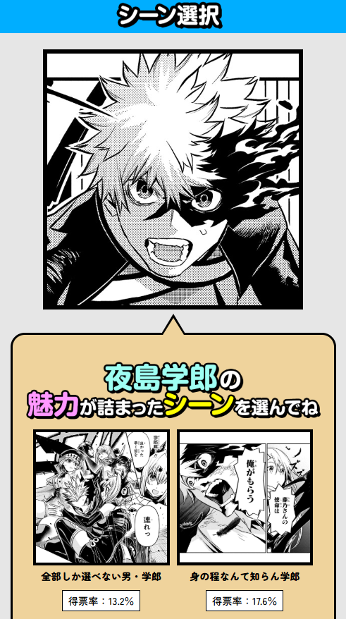 鵺の陰陽師』連載3周年特別企画 あの子の魅力X投稿キャンペーン開催中